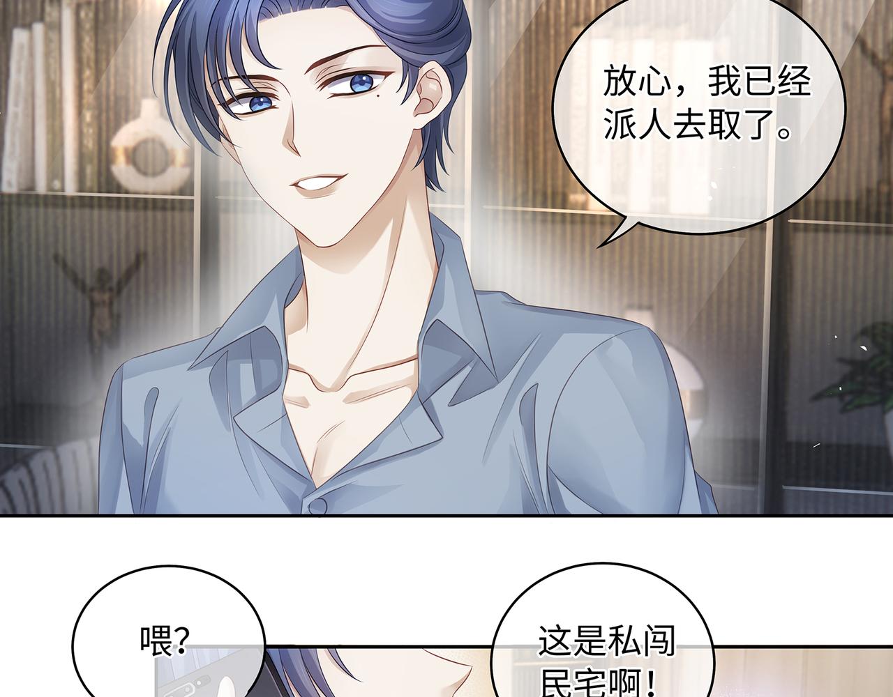 第47话 完美先生的计划13