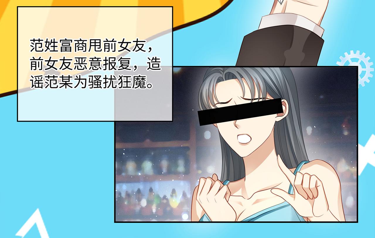第42话 你在关心我？21