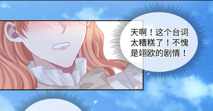 第38话 我的一切都属于你39
