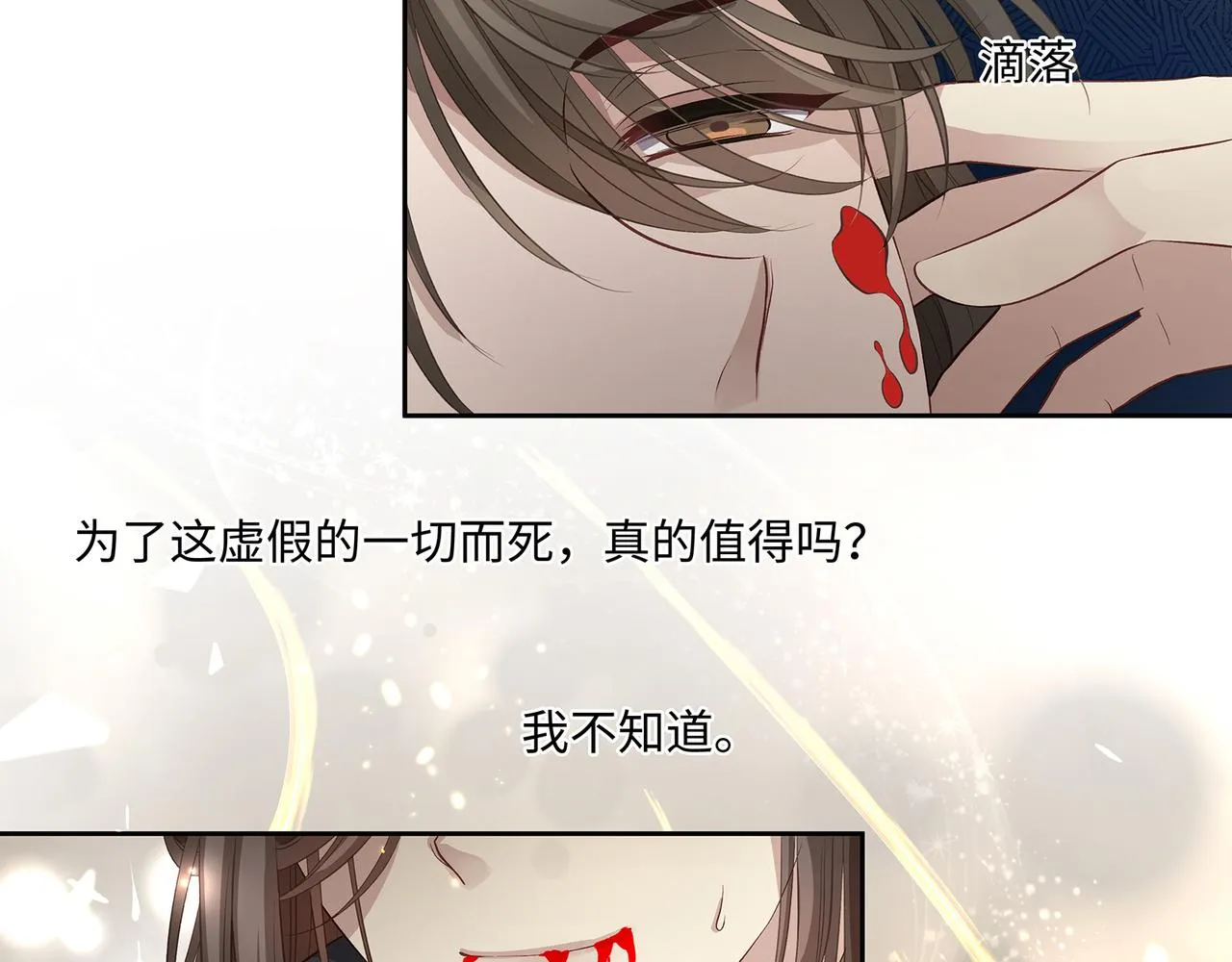 109话 致命对局51