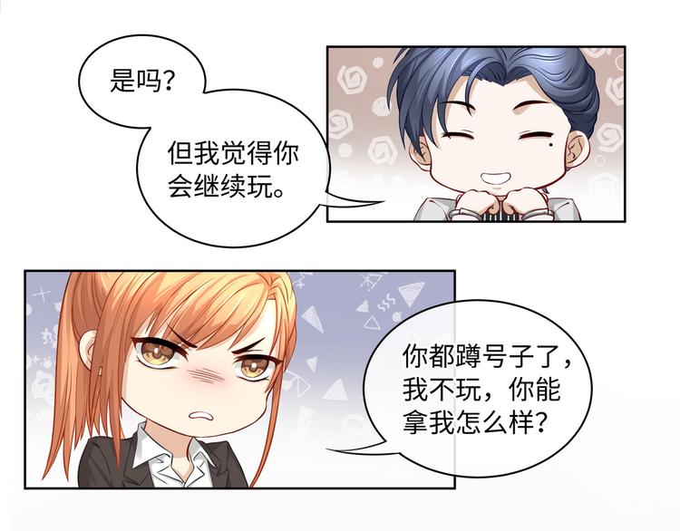 第7话 无法抗拒这份诱惑41