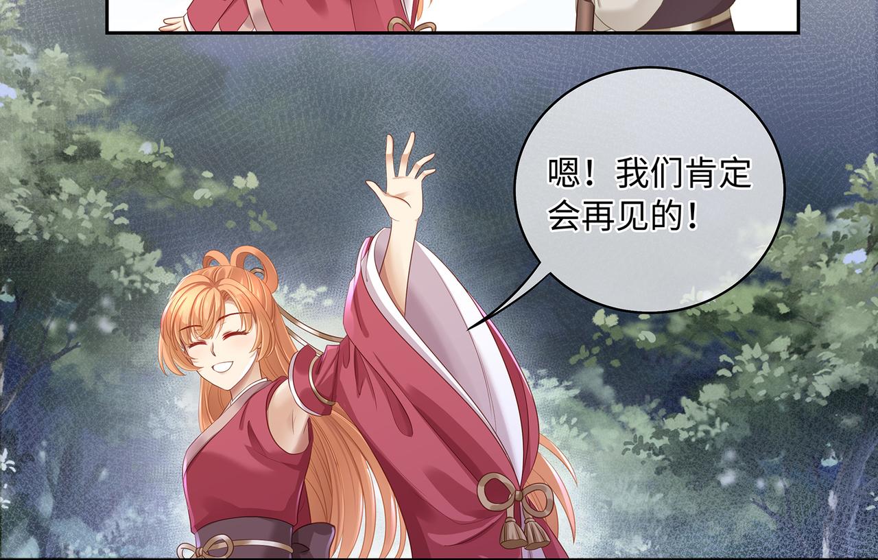 第60话 我救了要杀我的人？40