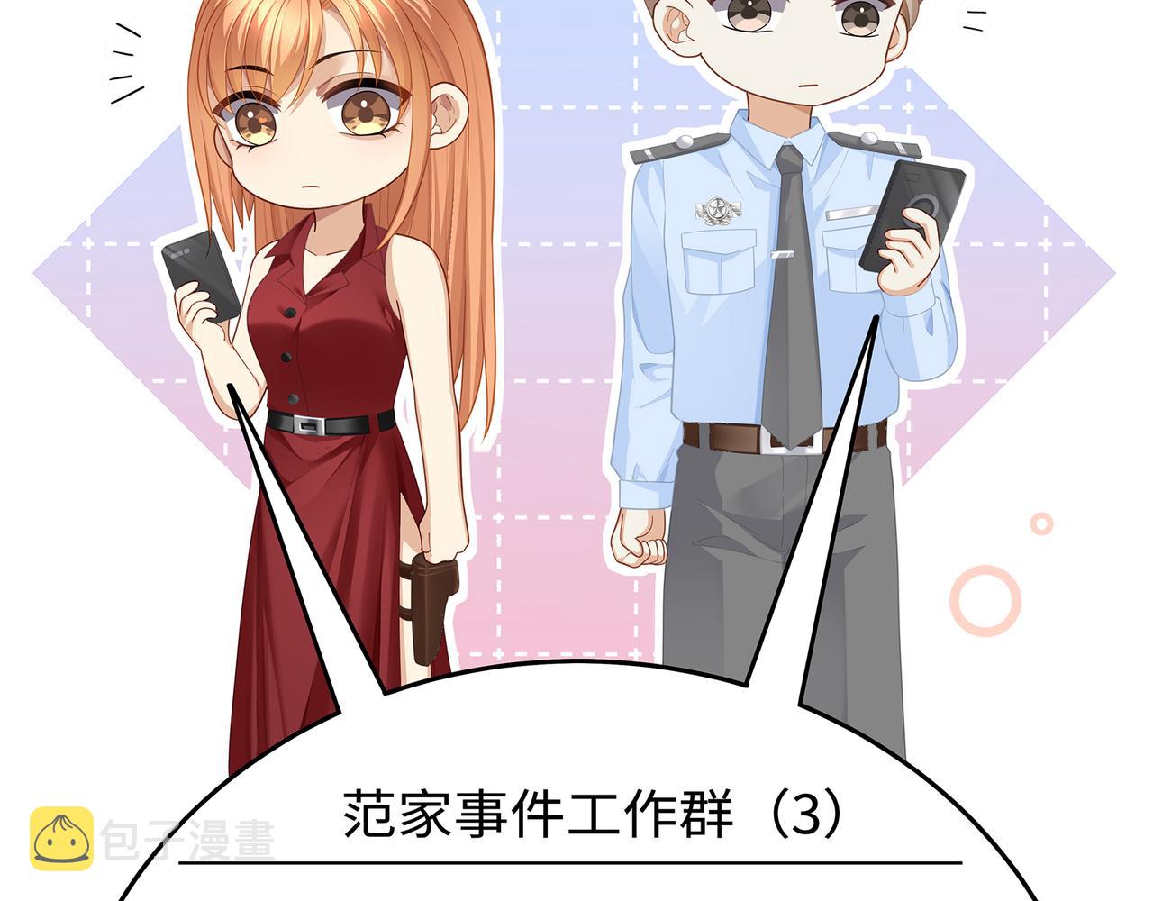 第45话 我怕贞操不保21