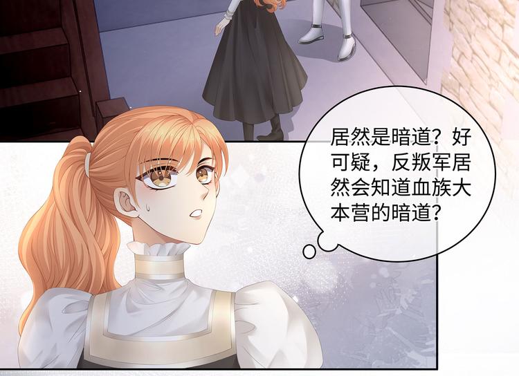 第28话 你身上的血族标记11