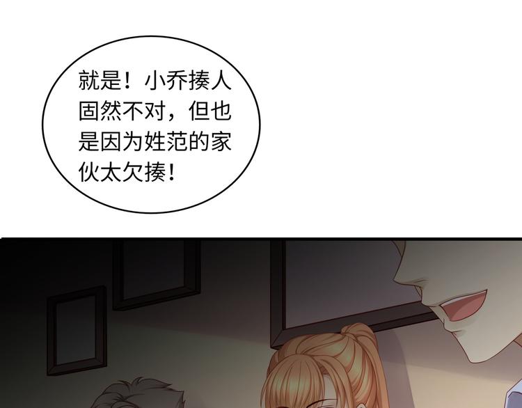 第1话 我变成男人了！80