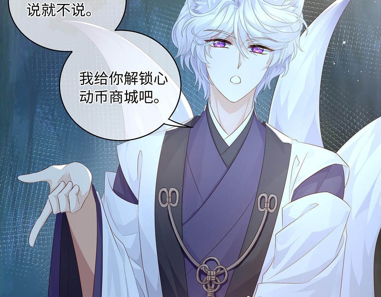第59话 要被攻略对象捕获了？8