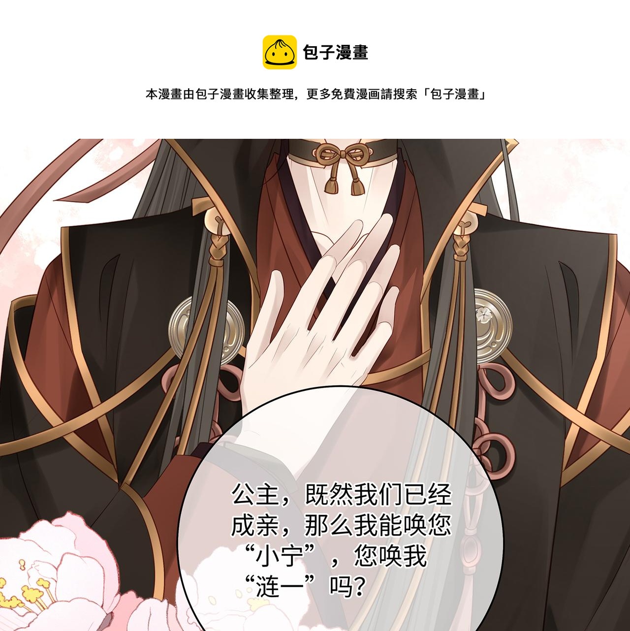 第67话 契约新娘56