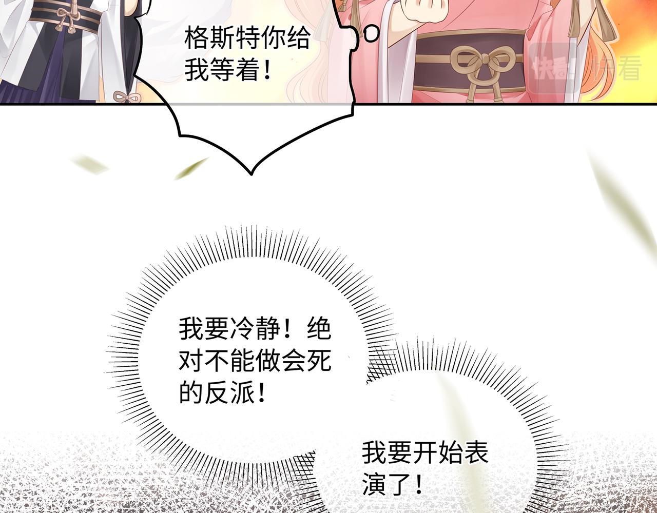第74话 少主，夫人爬墙去了12