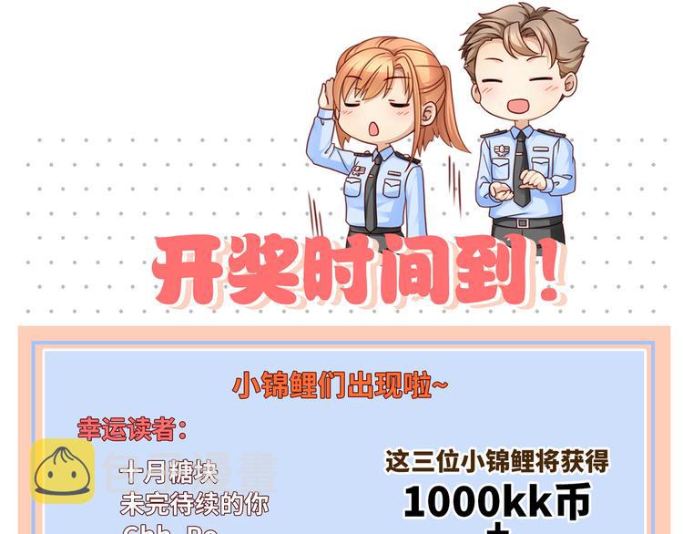 第5话 竟然给我穿女装？98
