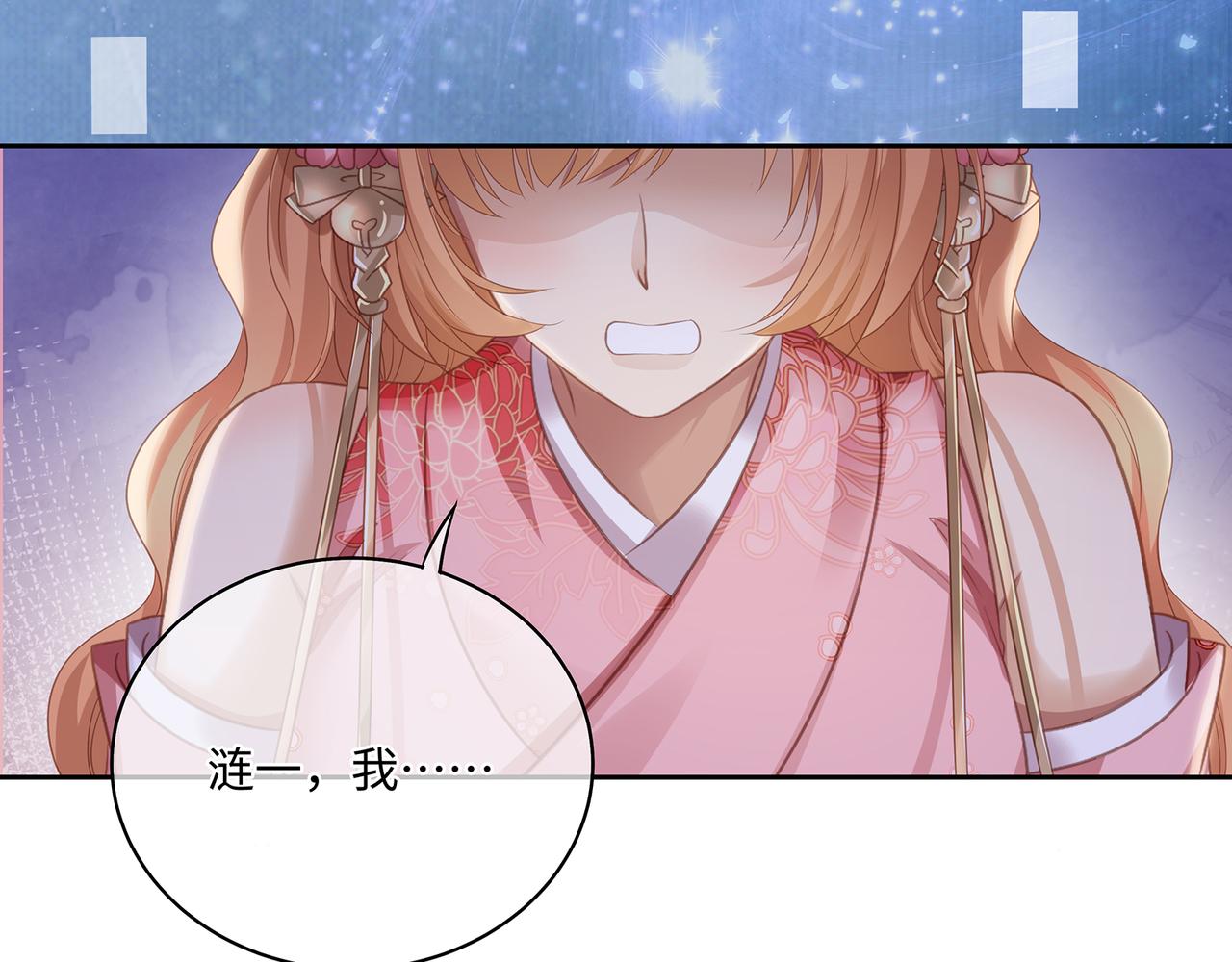 第74话 少主，夫人爬墙去了51