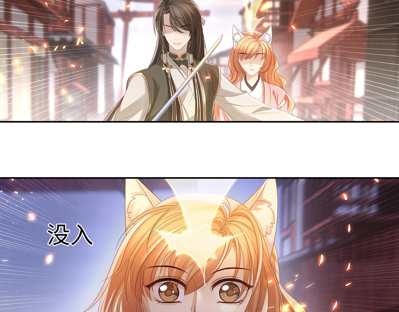 第94话 为你失控14