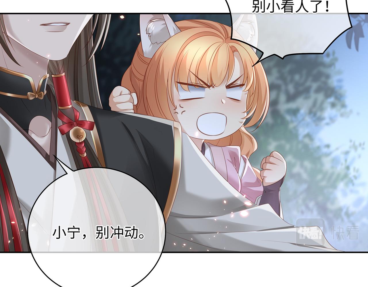 第87话 居然是半妖50