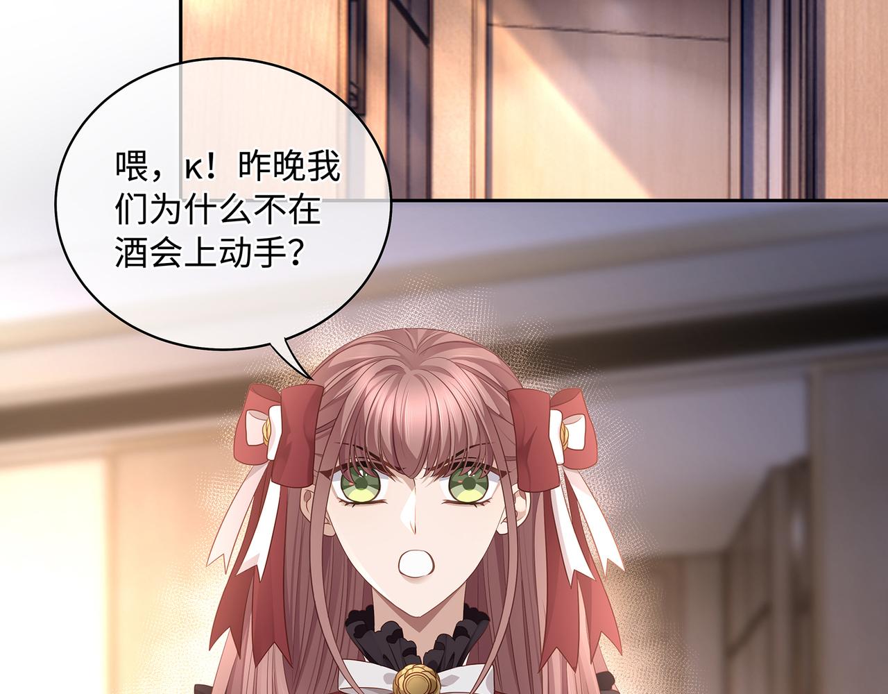 第49话 我是不是被看光了？5