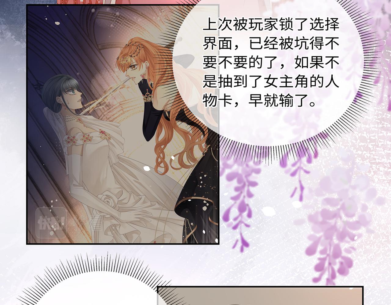 第76话 婆婆来袭，是敌是友20
