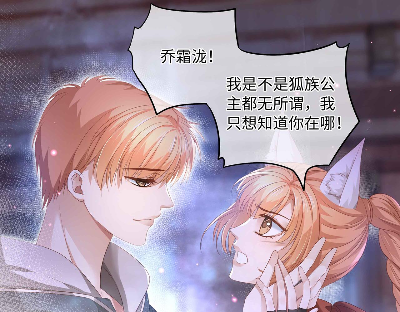 第70话 悲催反派是我自己！64