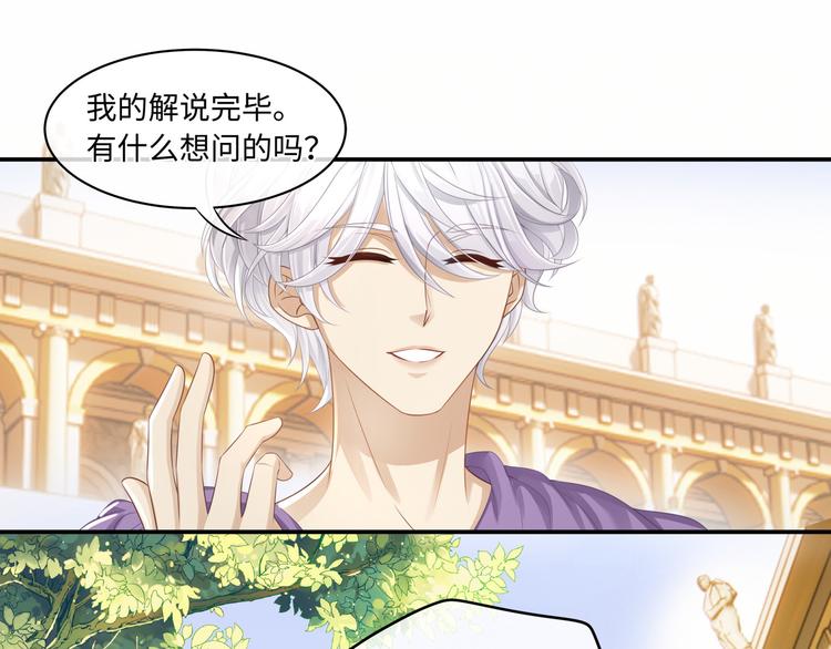 第5话 竟然给我穿女装？63