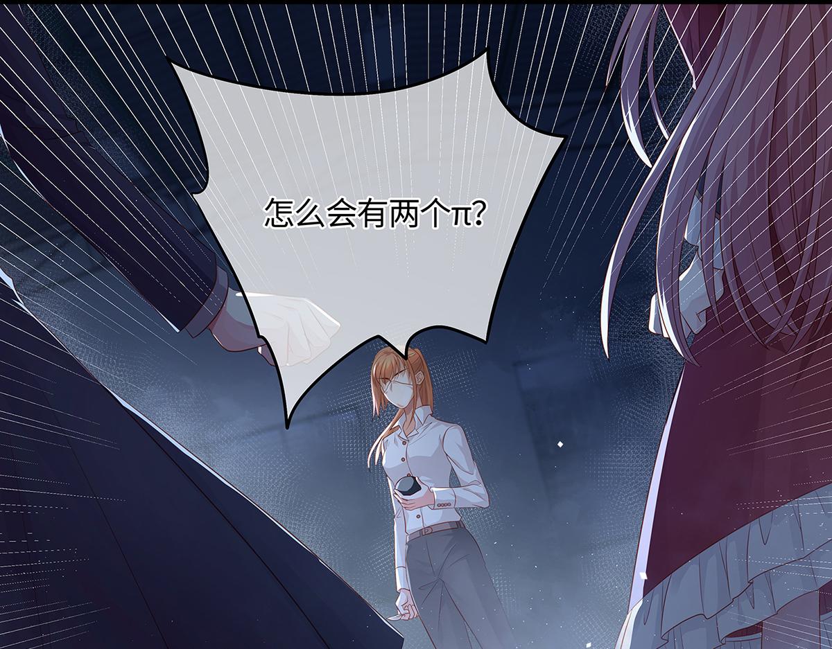 第53话 抓到你的弱点了4