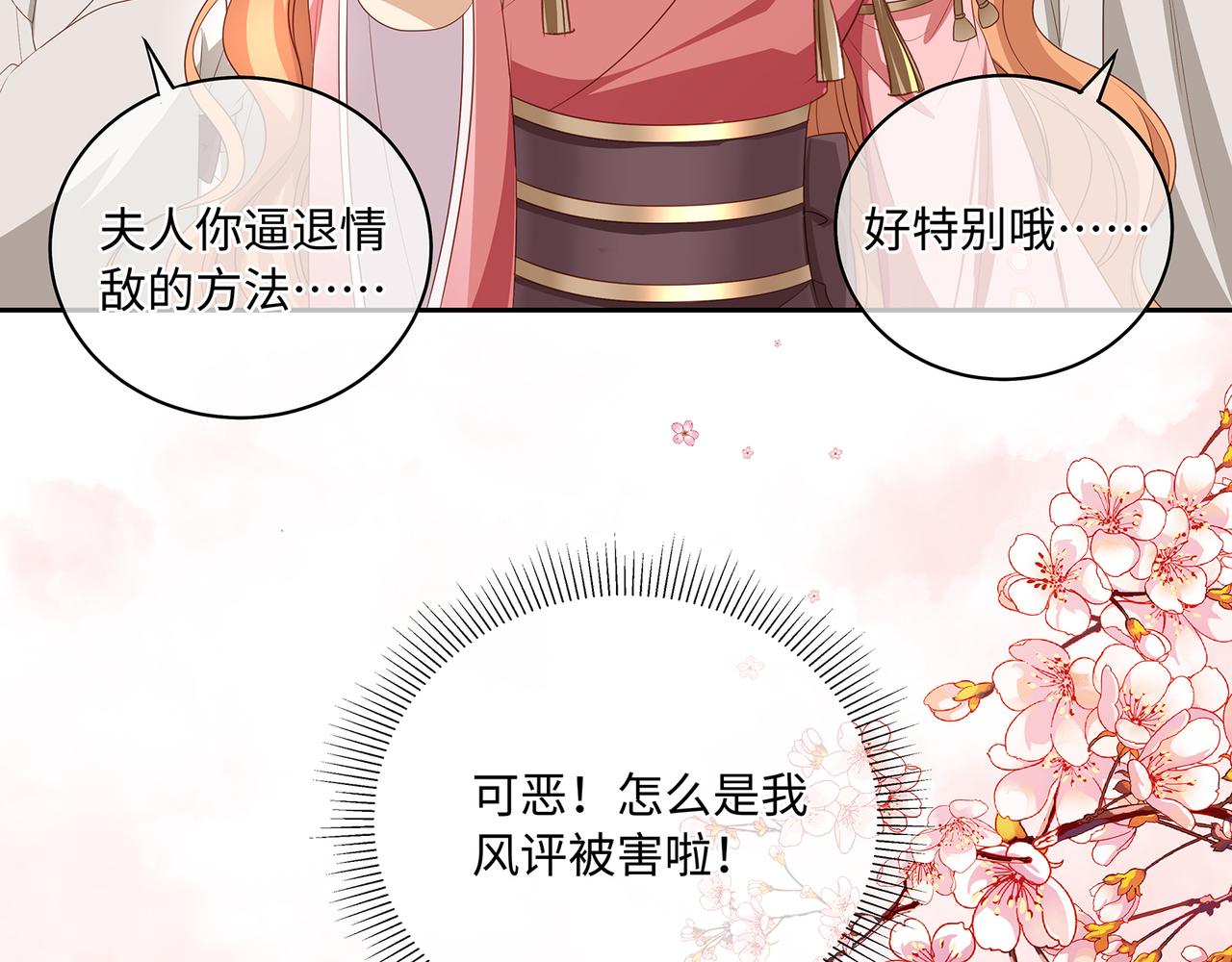 第83话一起泡温泉吗？47