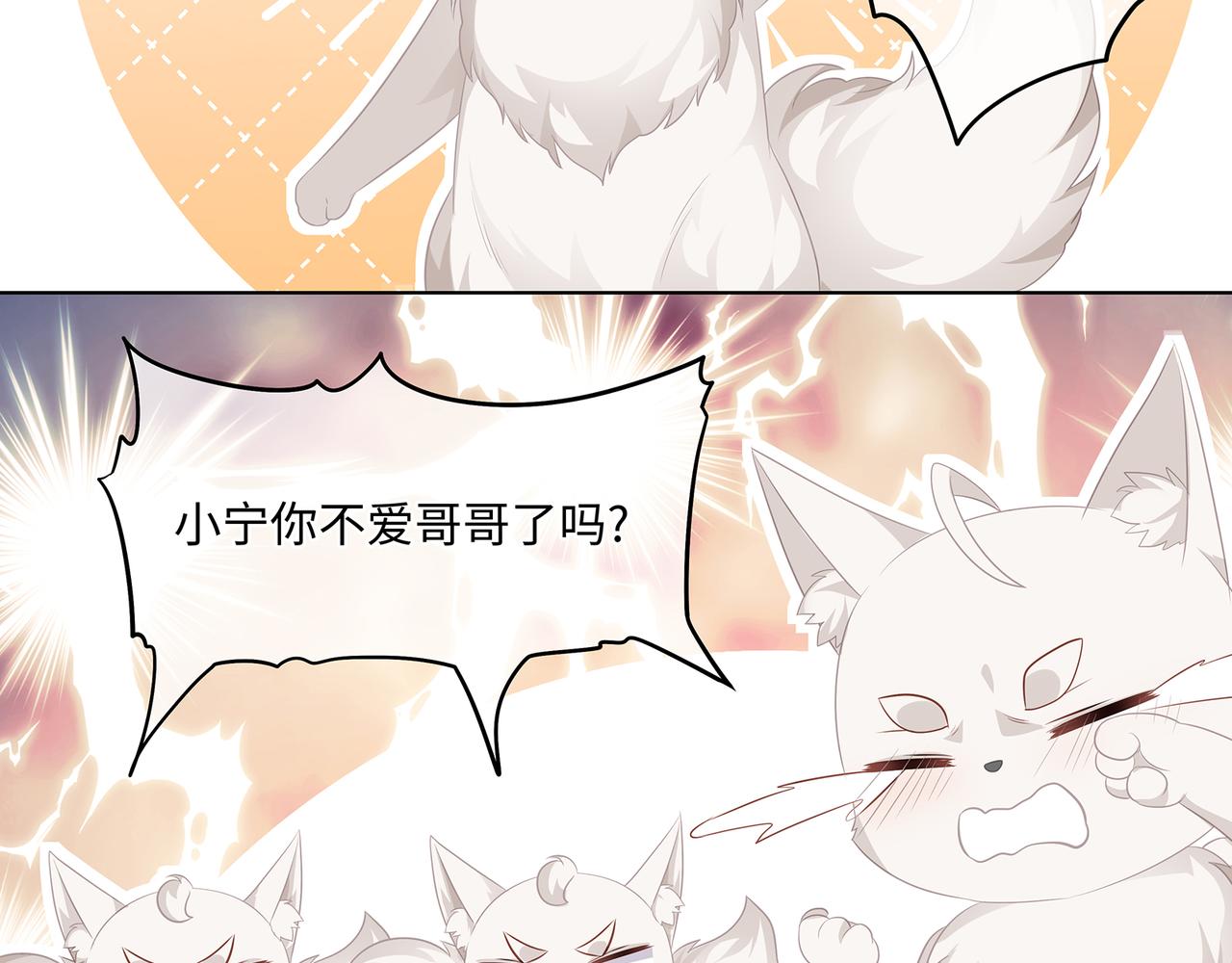 第64话 化形之后嫁给他43