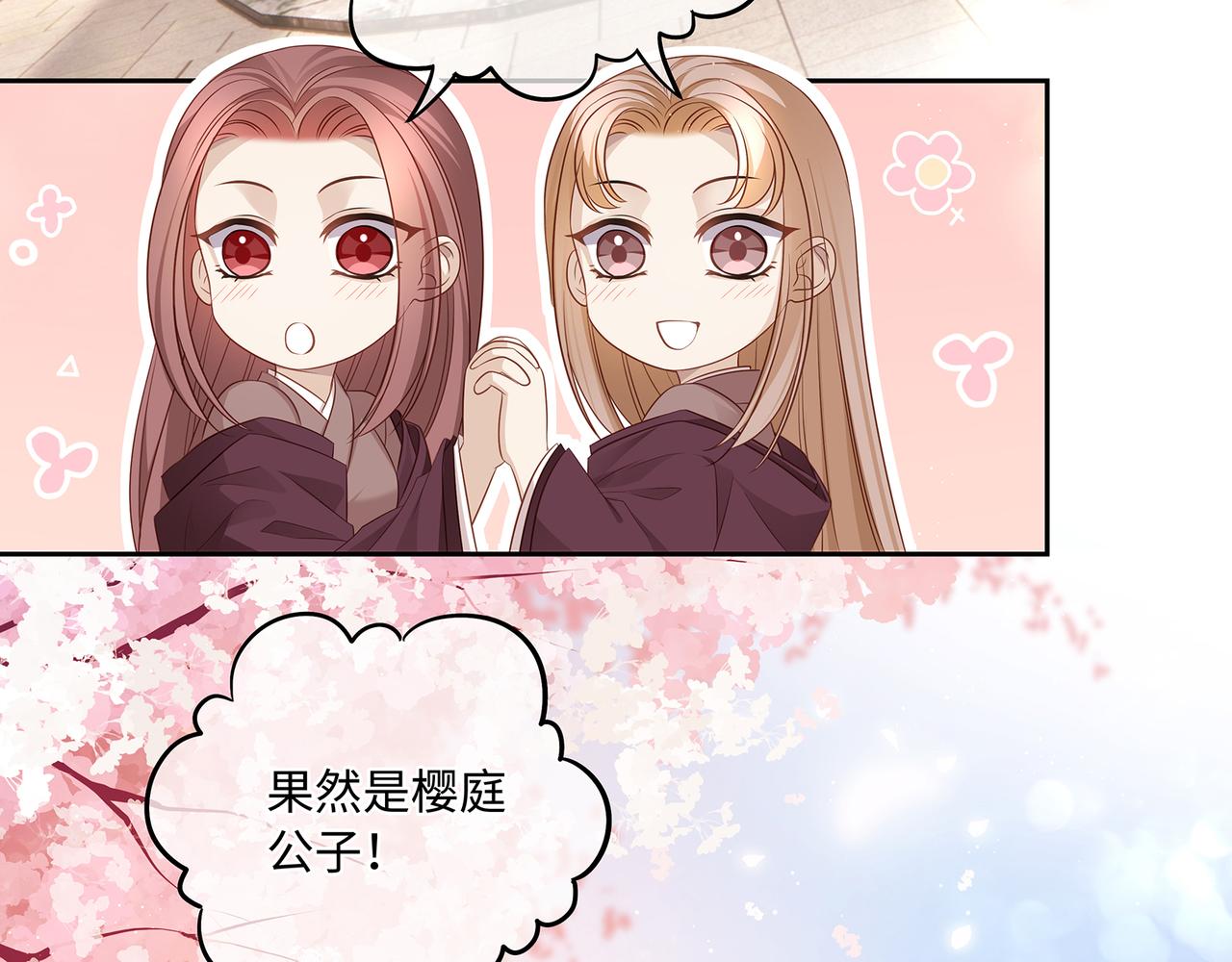 第66话 曼妙新婚夜10