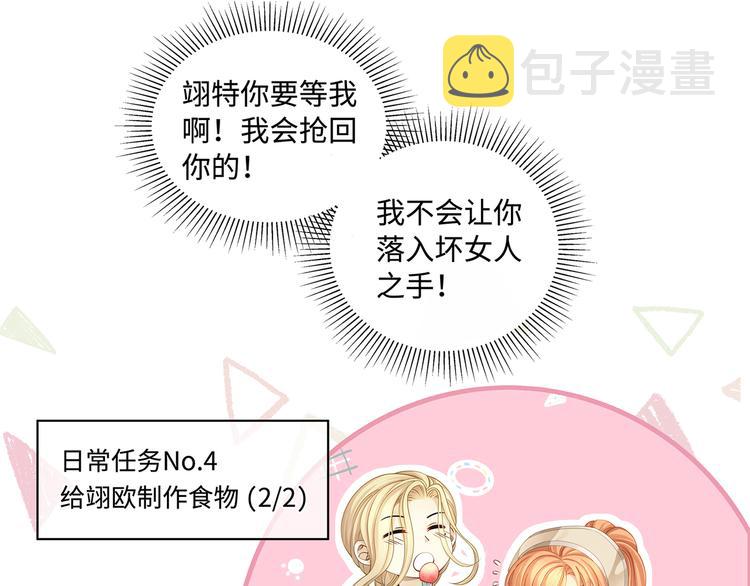 第25话  我的男人被抢走了！42