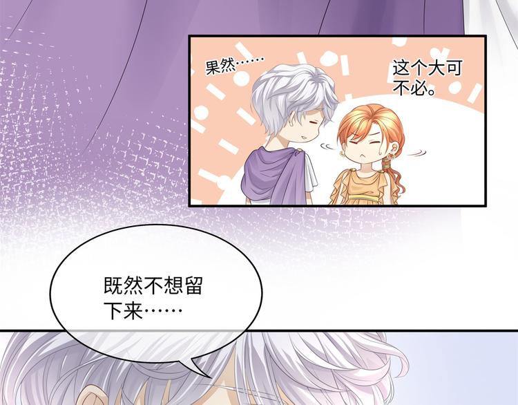 第6话 氪金变强哪里不好？66
