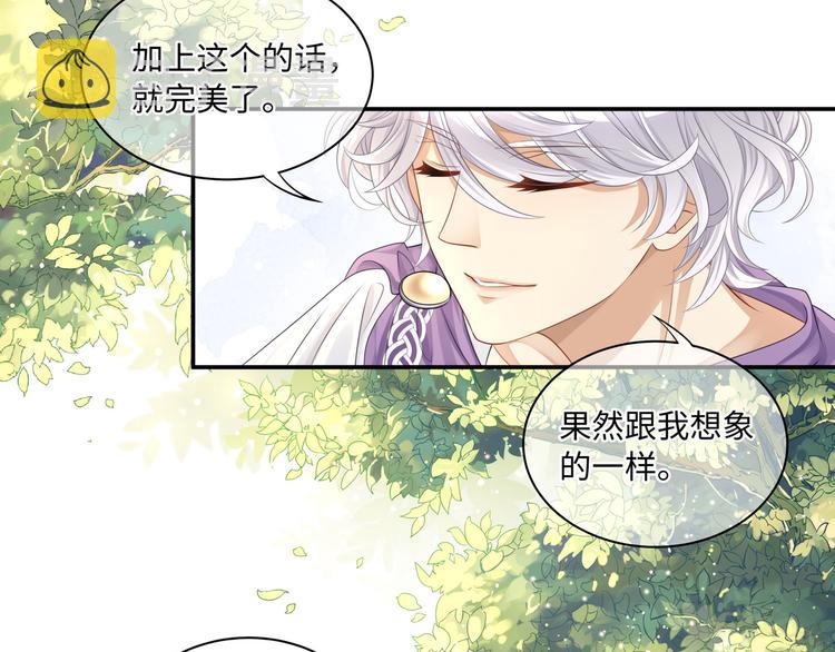 第5话 竟然给我穿女装？31