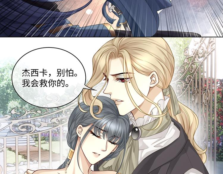 第24话 你愿意替他死么？45