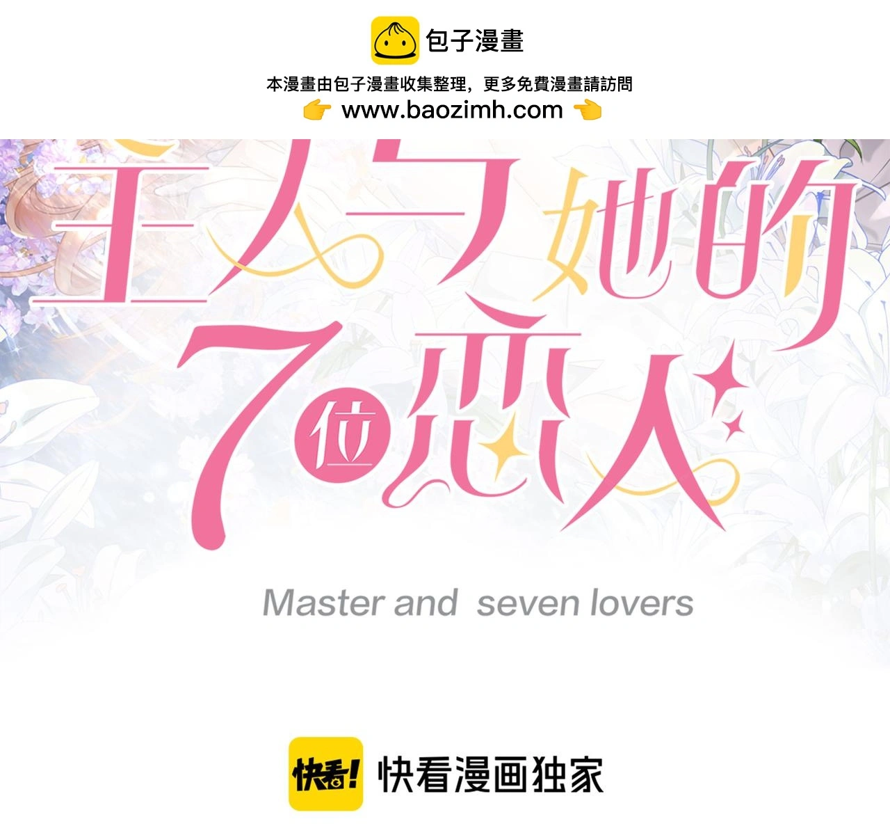 118话 最强系统援助1