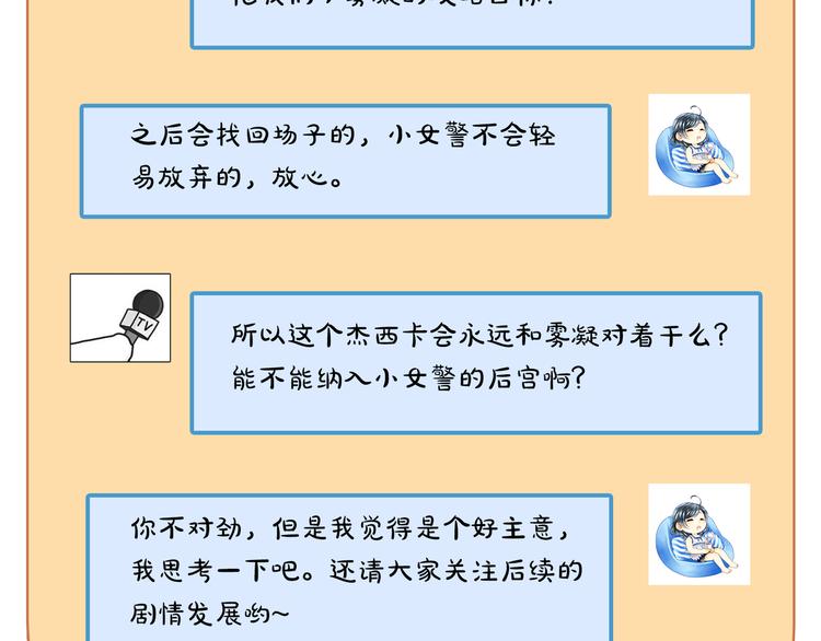 第24话 你愿意替他死么？56