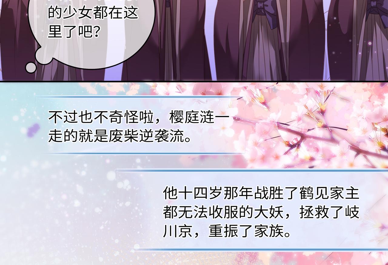 第66话 曼妙新婚夜21