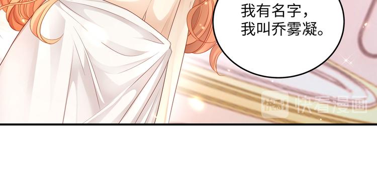 第10话 被捉奸在床的既视感78