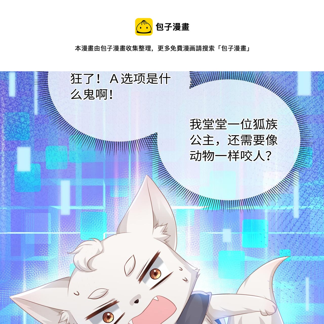 第63话 和哥哥私奔44