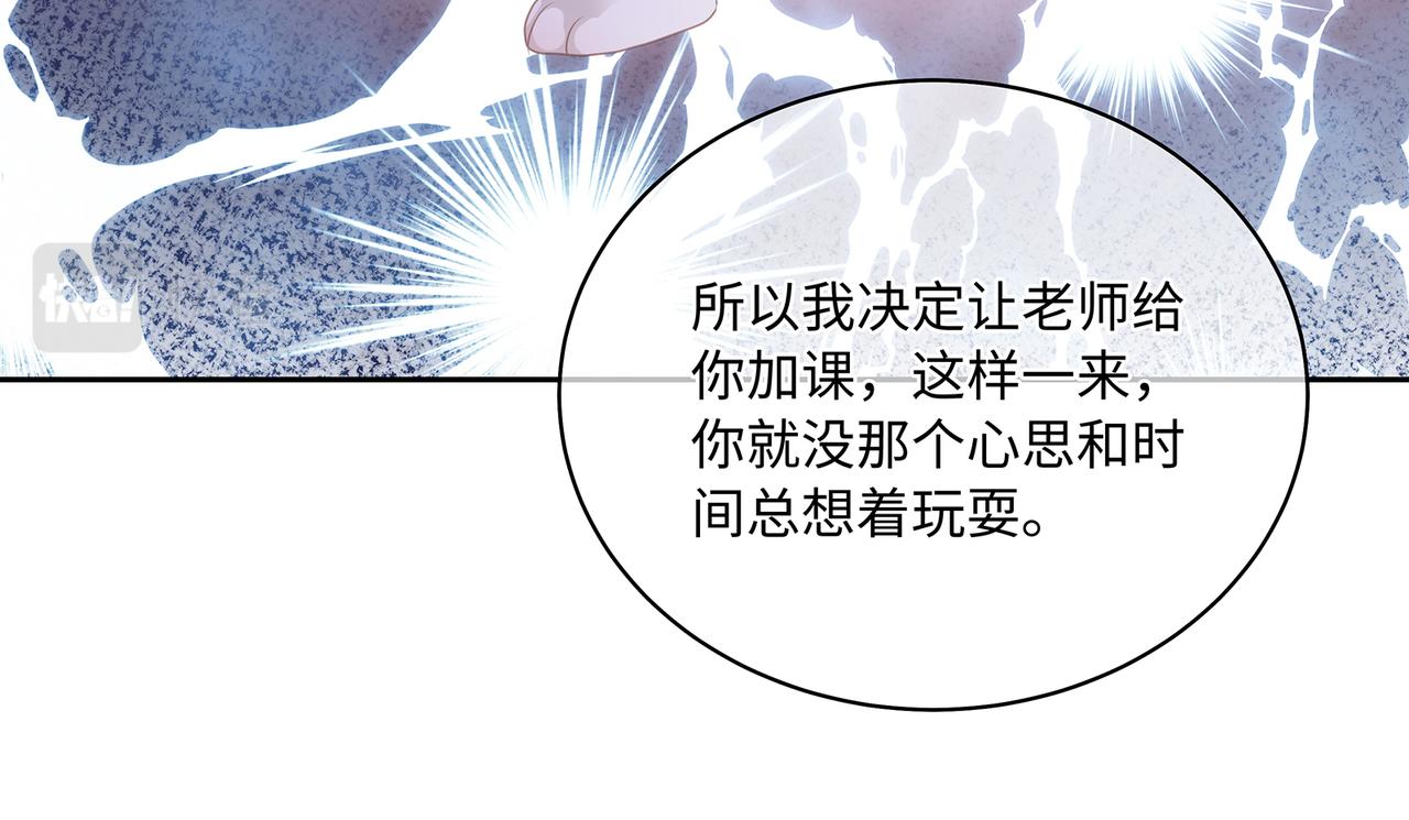 第62话 化形前竟要和他……41