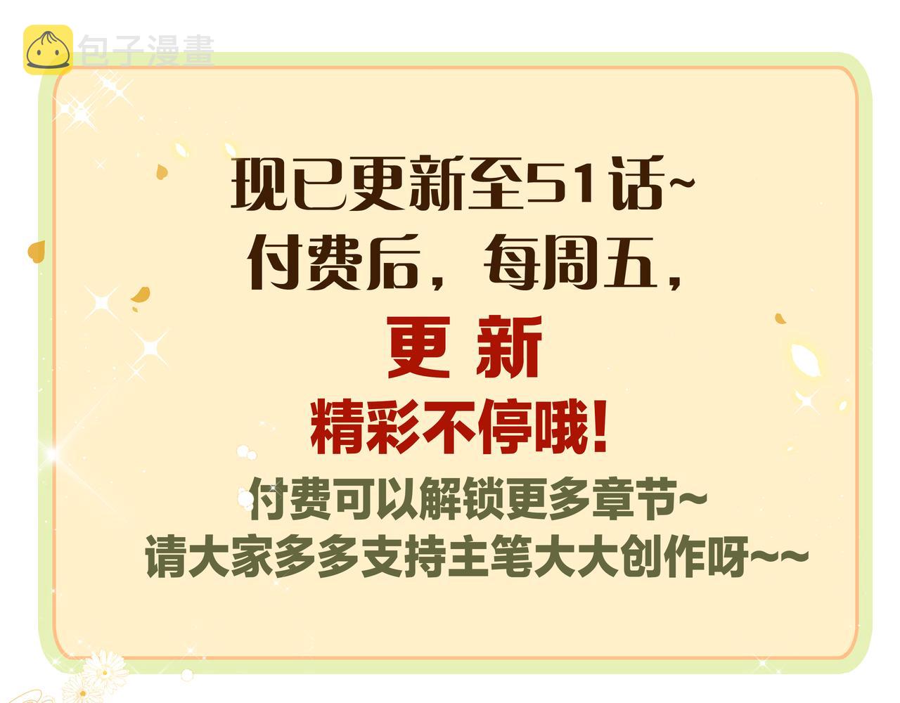 第51话 他留下的信息76