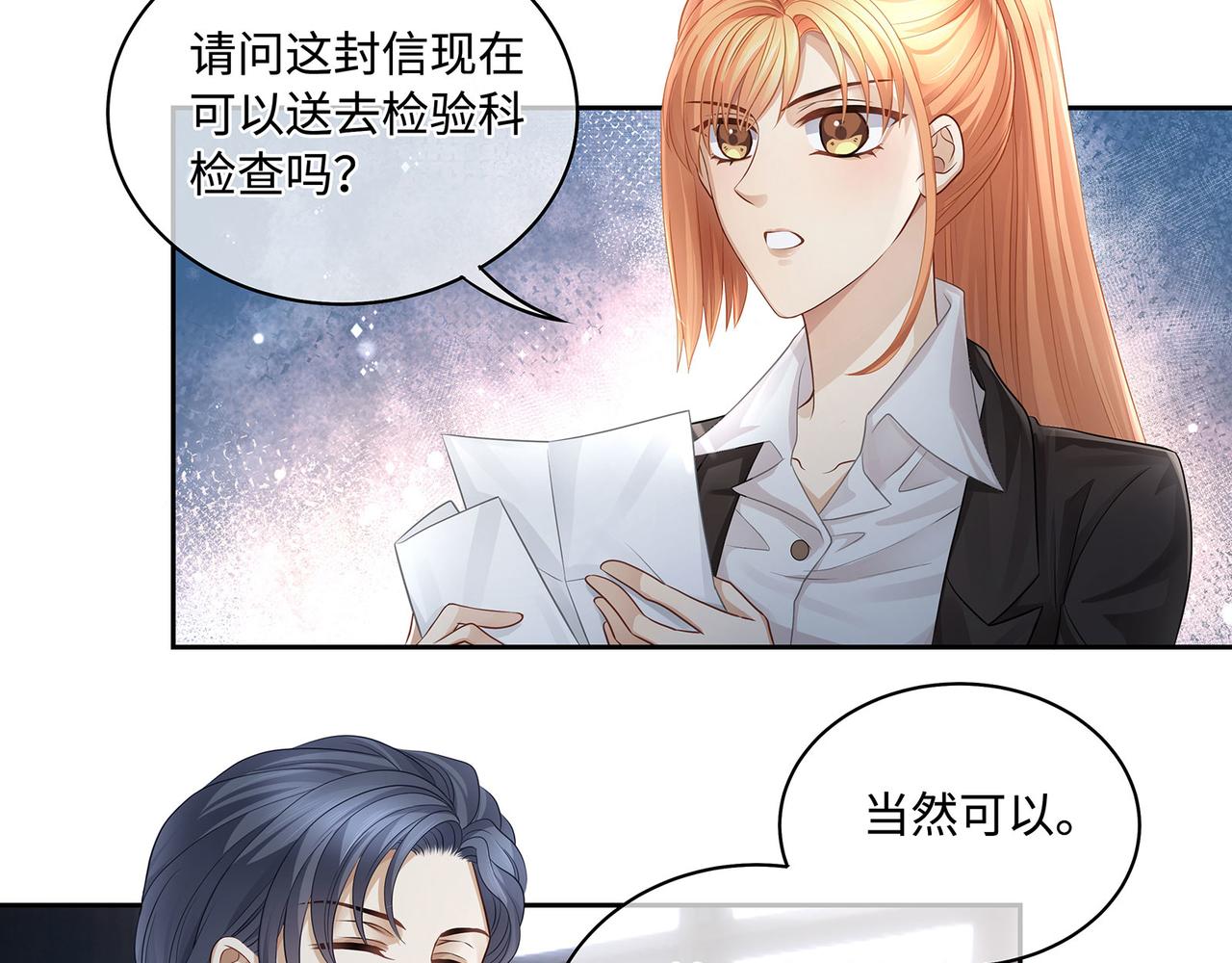 第41话 做我的贴身保镖16