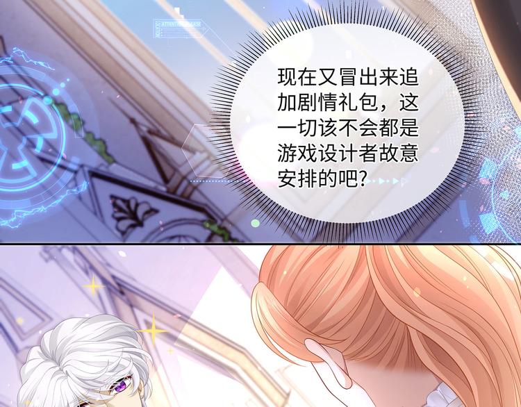 第36话 登顶排行榜58