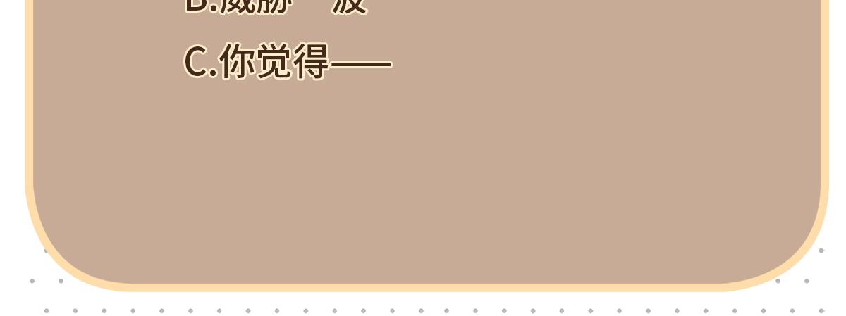第85话温泉共浴67