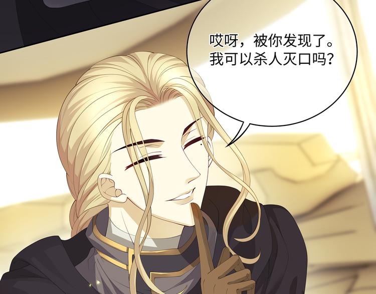 第29话 我可以杀人灭口吗？31