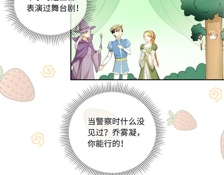 第21话 太过放肆的触碰16
