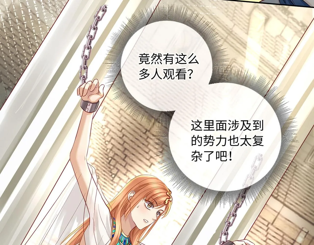 114话 快跑，猎物小姐！34