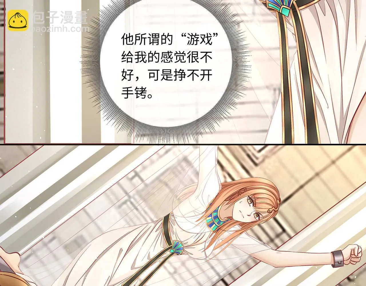 114话 快跑，猎物小姐！19