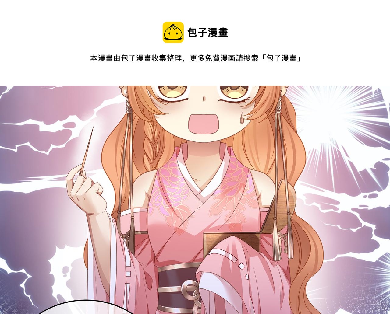 第65话 危险的真情24