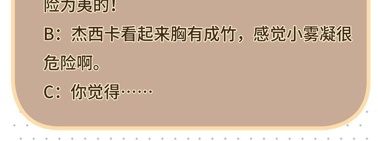第31话 要乖乖的配合我呀69