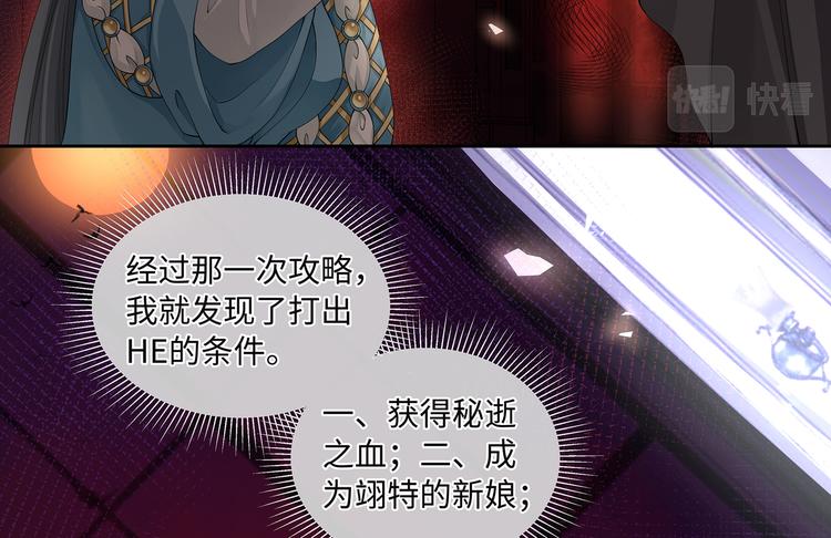 第33话 允许你再亲我一次59
