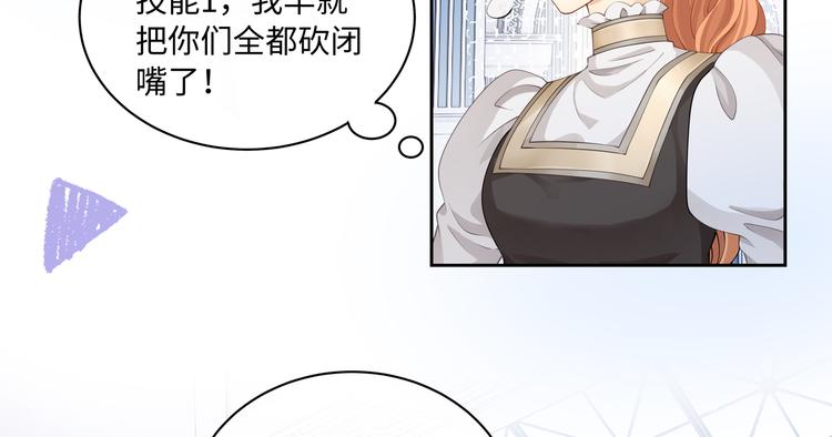 第22话 锁吻技，解锁！50