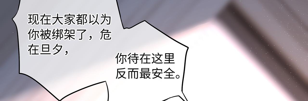 第52话 他是我要保护的人7