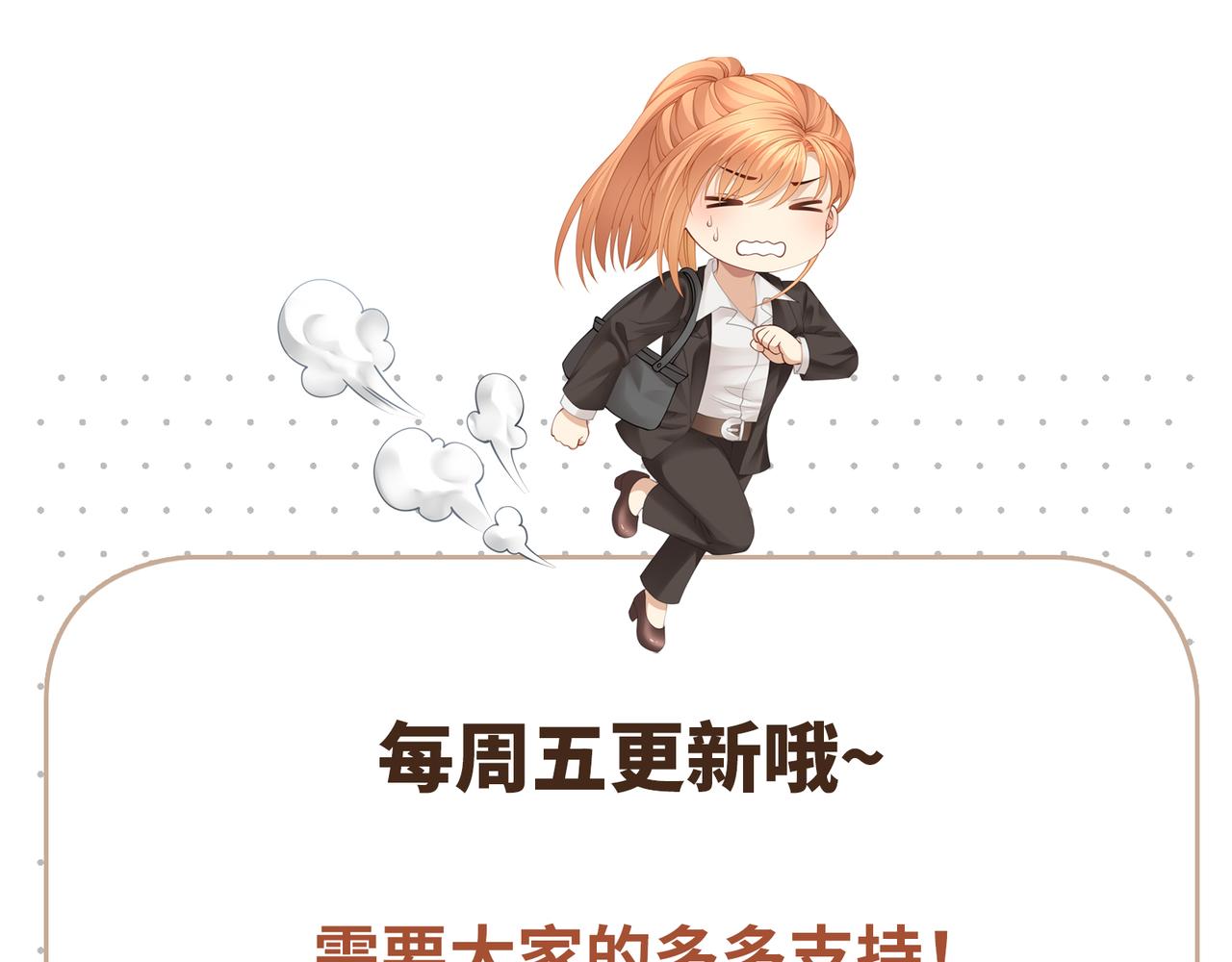 第43话 别迷恋我的身材87