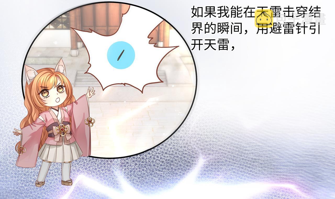 第99话 天劫来临11