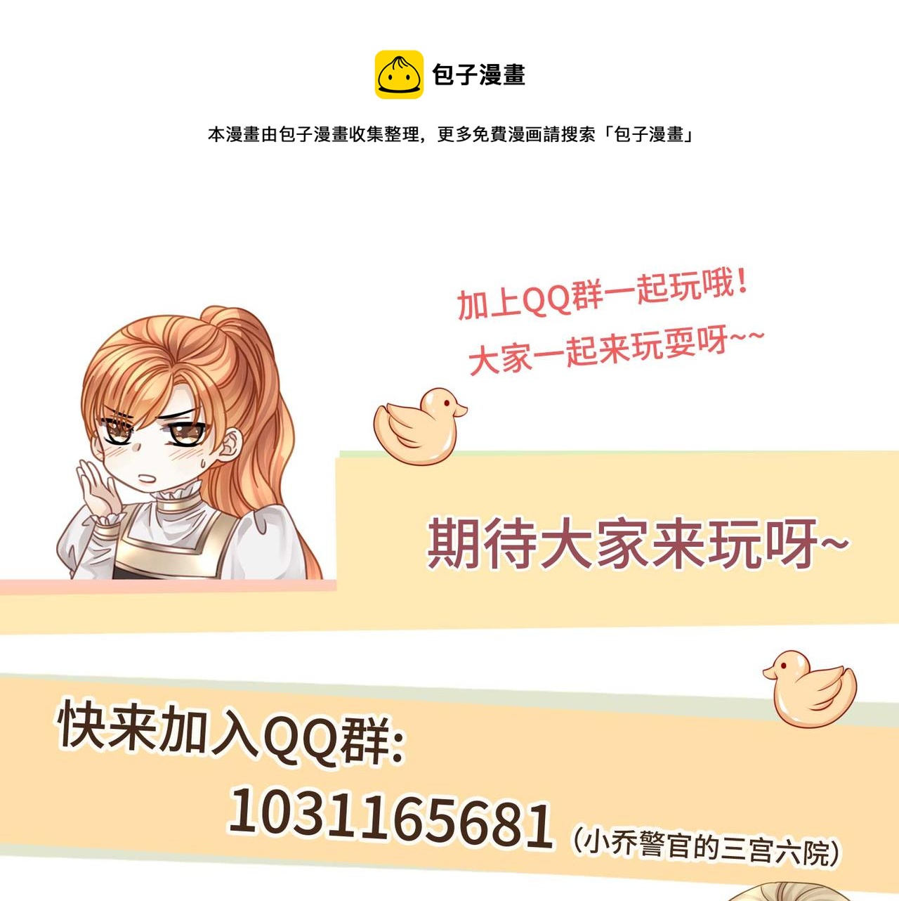 第63话 和哥哥私奔80